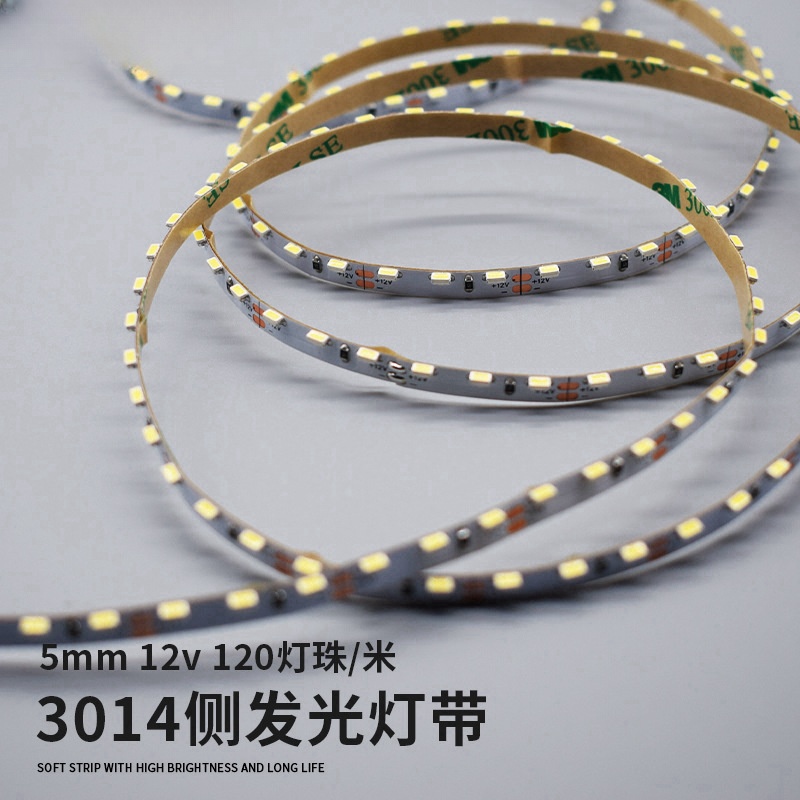 120灯5mm侧发光LED灯带
