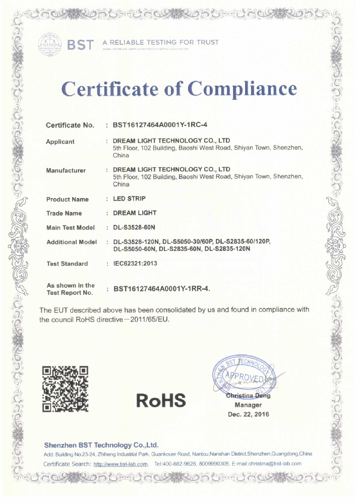LED灯条/灯带RoHS认证